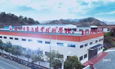 赣州市前沿职业技术学校