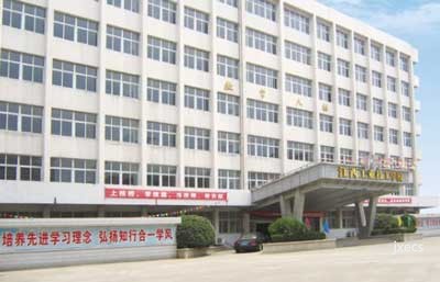 江西工业技工学校