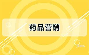药品营销图片展示