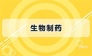 生物制药图片展示