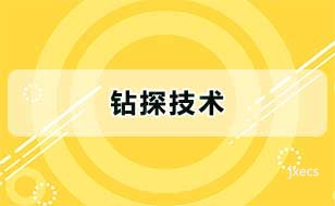 钻探技术图片展示