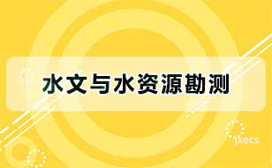 水文与水资源勘测图片展示